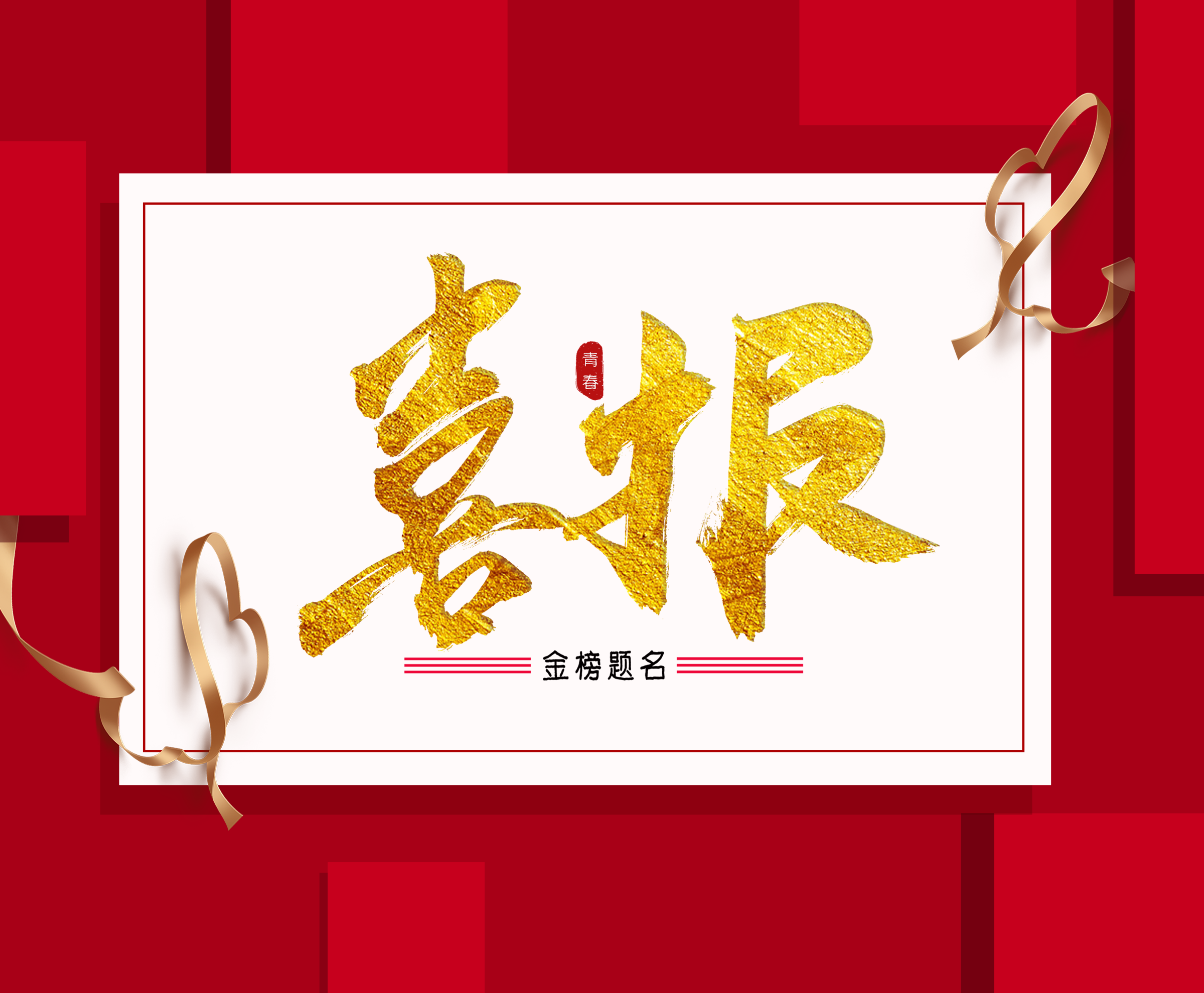再傳喜報！恭喜濟源非道路項目競標成功！